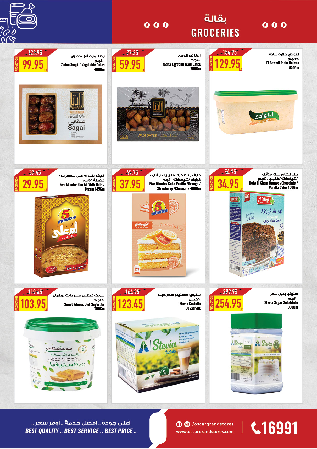 oscar offers from 23dec to 23dec 2024 عروض أوسكار من 23 ديسمبر حتى 23 ديسمبر 2024 صفحة رقم 43